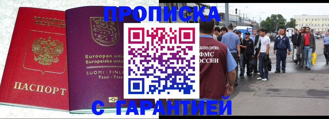 временная регистрация в Кунгуре