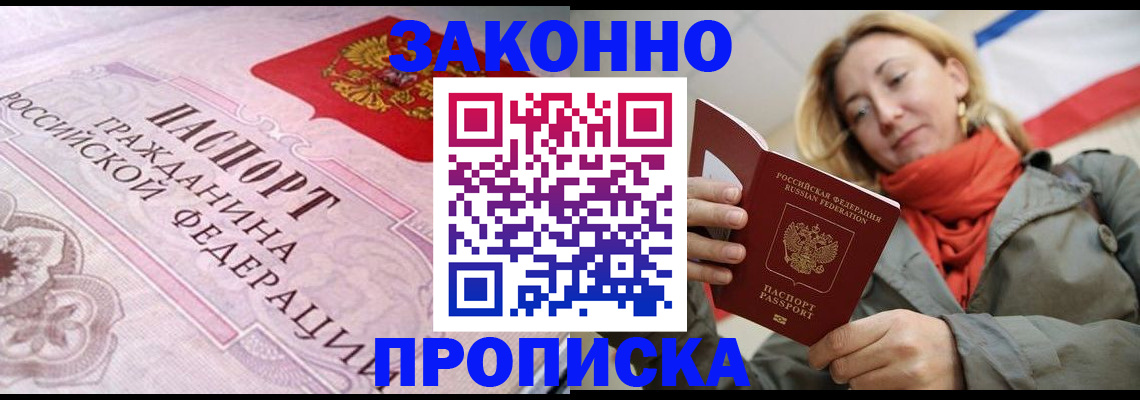 прописка регистрация в Кунгуре
