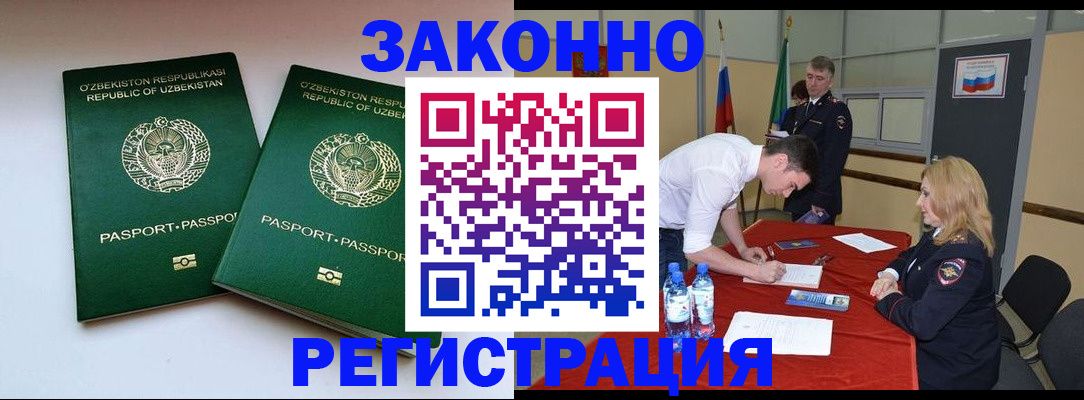 миграционный учет в Кунгуре