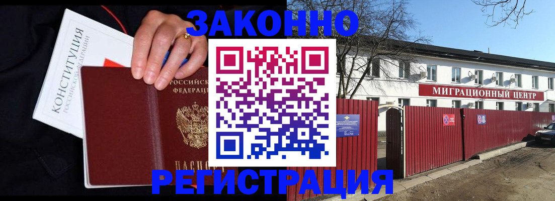 прописка для кредита в Кунгуре